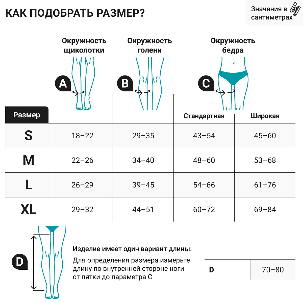 Противоэмболические чулки T1.AG.3 VENOTEKS, 1 класс купить в OrtoMir24